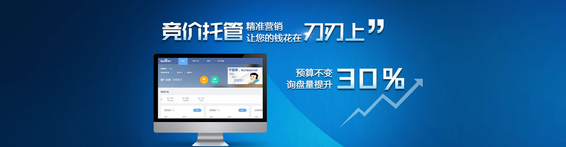 尤溪百度包年竞价